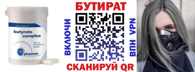 как найти   Болхов  БУТИРАТ жидкий экстази 