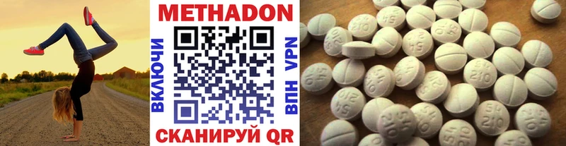МЕТАДОН methadone  дарк нет формула  Болхов  хочу наркоту  KRAKEN как зайти 